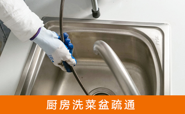 敖汉洗菜池疏通